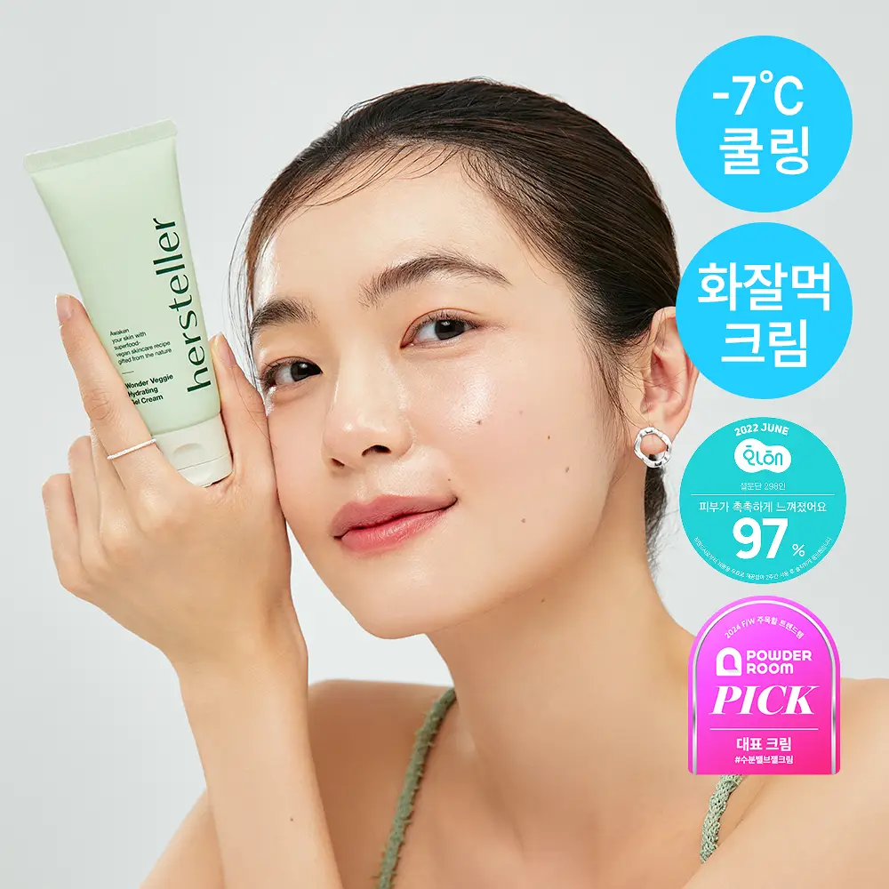 [쿨링진정/수분홀딩] 허스텔러 원더 베지 하이드레이팅 젤 크림 50ml